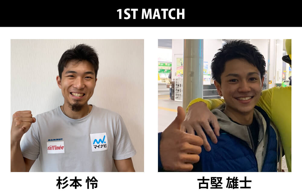 1ST MATCH 杉本怜 VS 古堅雄士