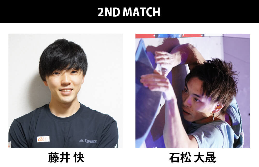 2ND MATCH 藤井快 VS 石松大晟