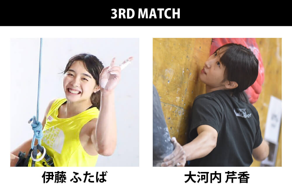 3RD MATCH 伊藤ふたば VS 大河内芹香