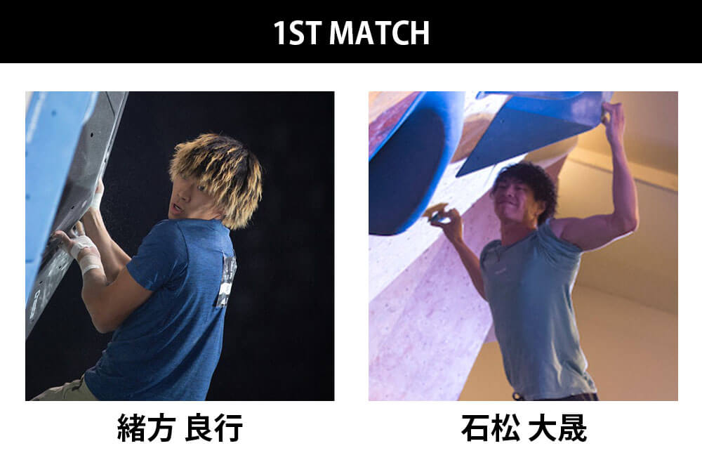 1ST MATCH 緒方良行 VS 石松大晟