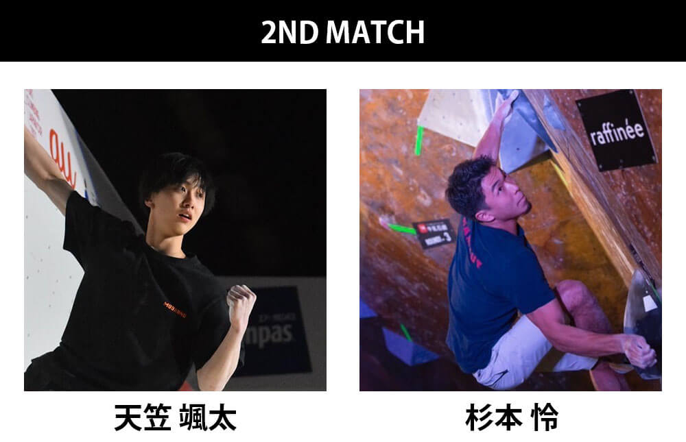 2ND MATCH 天笠颯太 VS 杉本怜