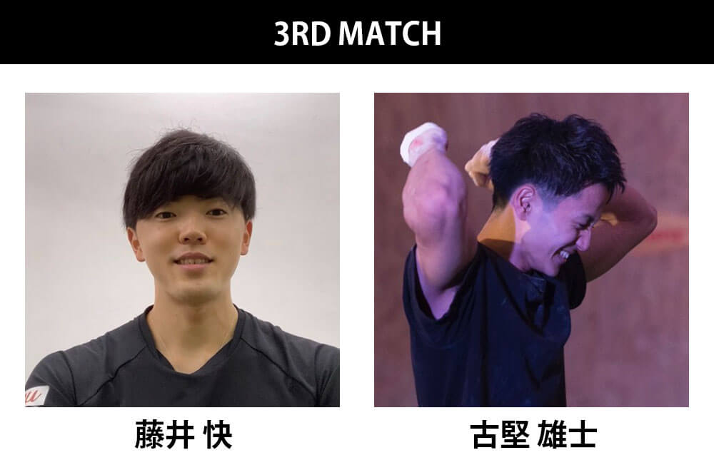 3RD MATCH 藤井快 VS 古堅雄士