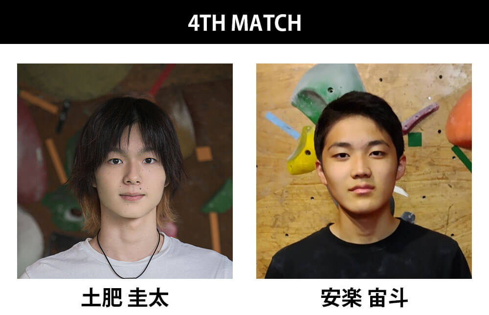 4TH MATCH 土肥圭太 VS 安楽宙斗