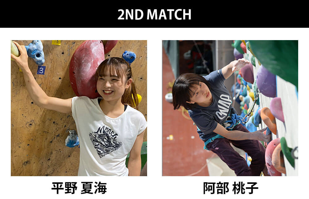 2ND MATCH 平野夏海 VS 阿部桃子