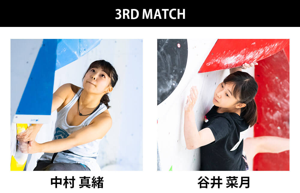 3RD MATCH 中村真緒 VS 谷井菜月