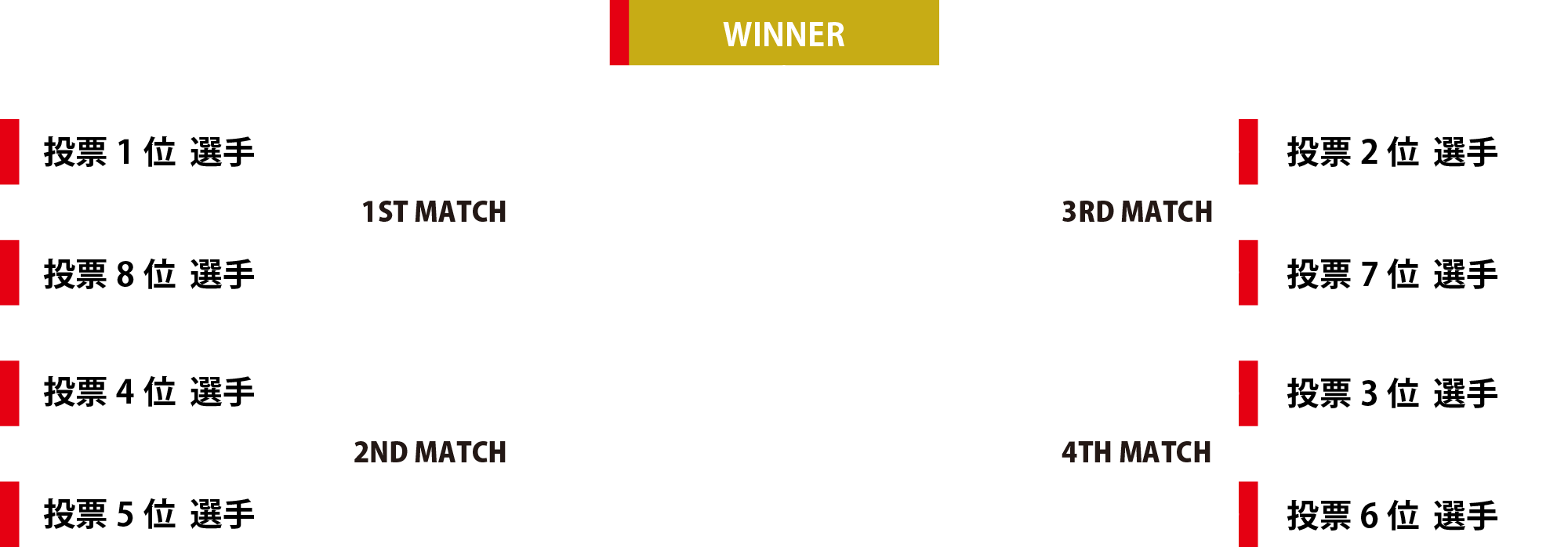 TOURNAMENT