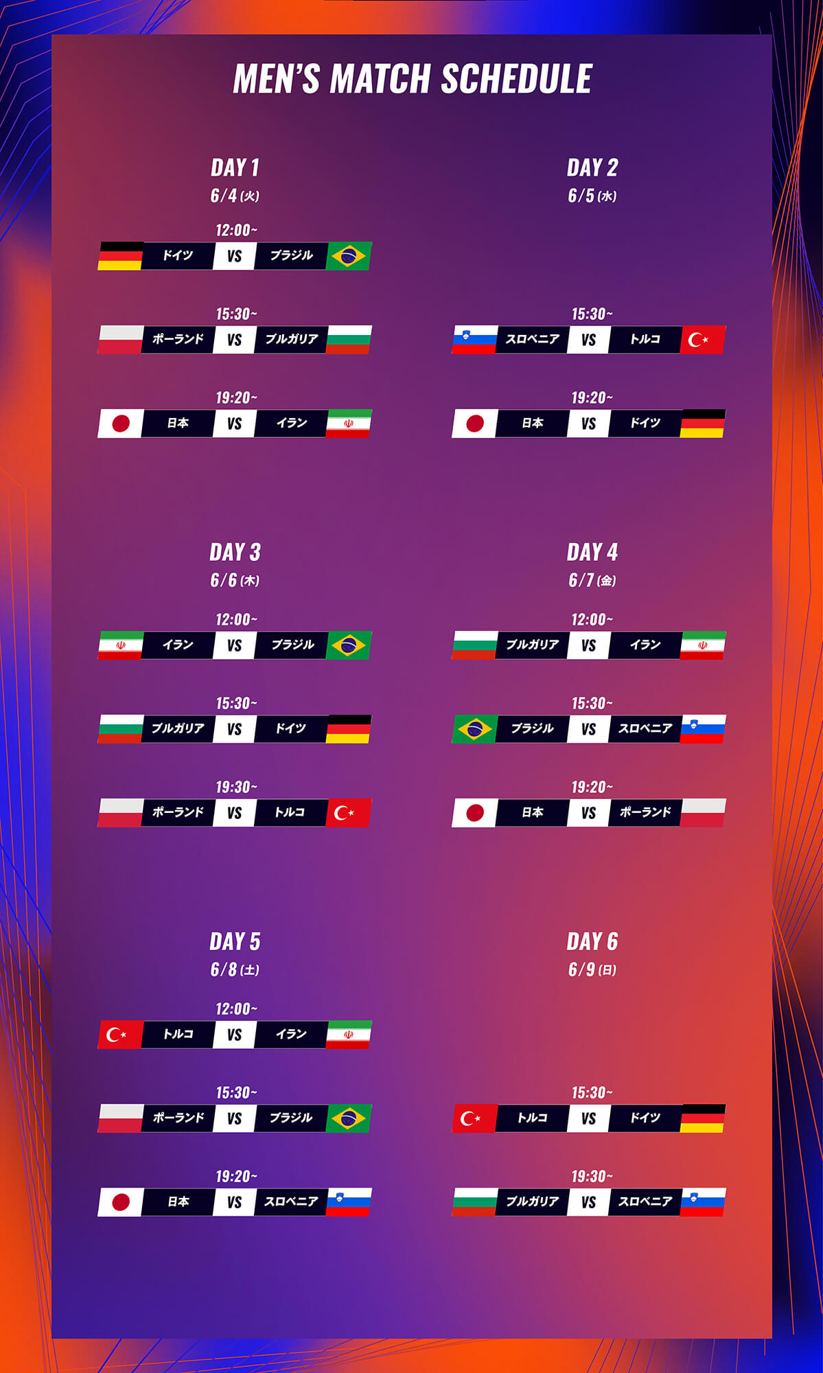 MENS MATCH SCHEDULE