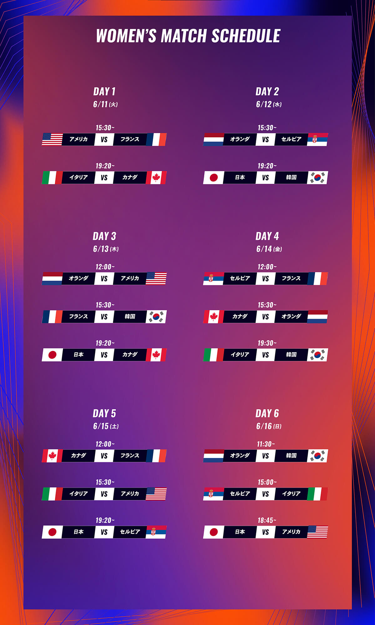 WOMENS MATCH SCHEDULE