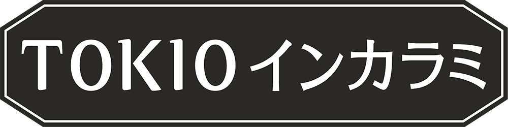 TOKIOインカラミ